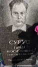 Захоронение ID 1319819