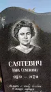 Захоронение ID 1319827