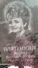 Захоронение ID 1319830
