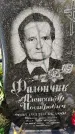 Захоронение ID 1319844