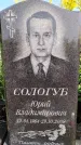 Захоронение ID 1319858