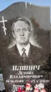 Захоронение ID 1319865