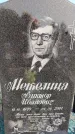 Захоронение ID 1319873
