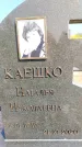 Захоронение ID 1319875