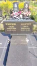 Захоронение ID 1319882