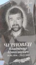Захоронение ID 1319889