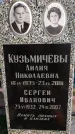 Захоронение ID 1319894