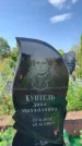 Захоронение ID 1319910