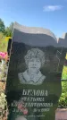 Захоронение ID 1319914
