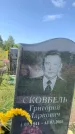 Захоронение ID 1319915