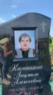 Захоронение ID 1319927