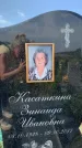 Захоронение ID 1319928