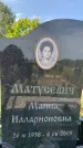 Захоронение ID 1319937