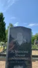 Захоронение ID 1319940