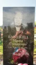 Захоронение ID 1319977