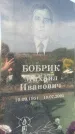 Захоронение ID 1319993