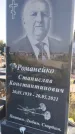 Захоронение ID 1320003