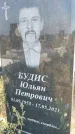 Захоронение ID 1320006