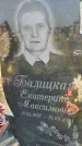 Захоронение ID 1320008