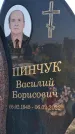 Захоронение ID 1320010