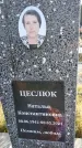Захоронение ID 1320015