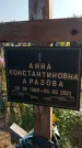 Захоронение ID 1320019