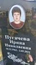 Захоронение ID 1320022