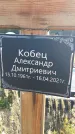 Захоронение ID 1320026