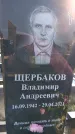 Захоронение ID 1320037