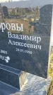 Захоронение ID 1320042