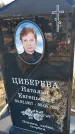 Захоронение ID 1320048