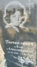 Захоронение ID 1320050
