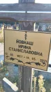 Захоронение ID 1320053