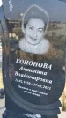 Захоронение ID 1320059