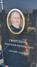 Захоронение ID 1320065