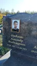 Захоронение ID 1320082