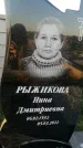 Захоронение ID 1320103