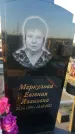 Захоронение ID 1320115