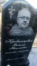 Захоронение ID 1320121