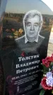 Захоронение ID 1320124