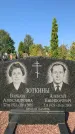 Захоронение ID 1320136