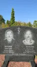 Захоронение ID 1320137