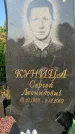 Захоронение ID 1320144
