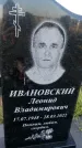 Захоронение ID 1320152