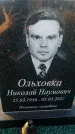 Захоронение ID 1320168