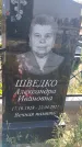 Захоронение ID 1320187