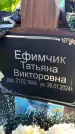 Захоронение ID 1320193