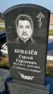Захоронение ID 1320203