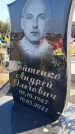 Захоронение ID 1320207