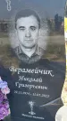 Захоронение ID 1320212
